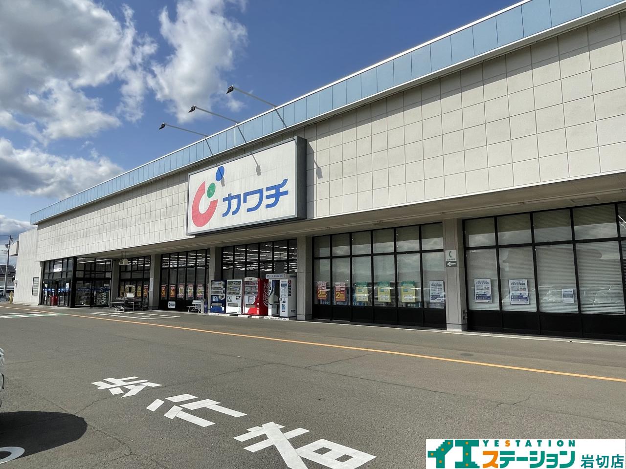 カワチ薬品 大河原店