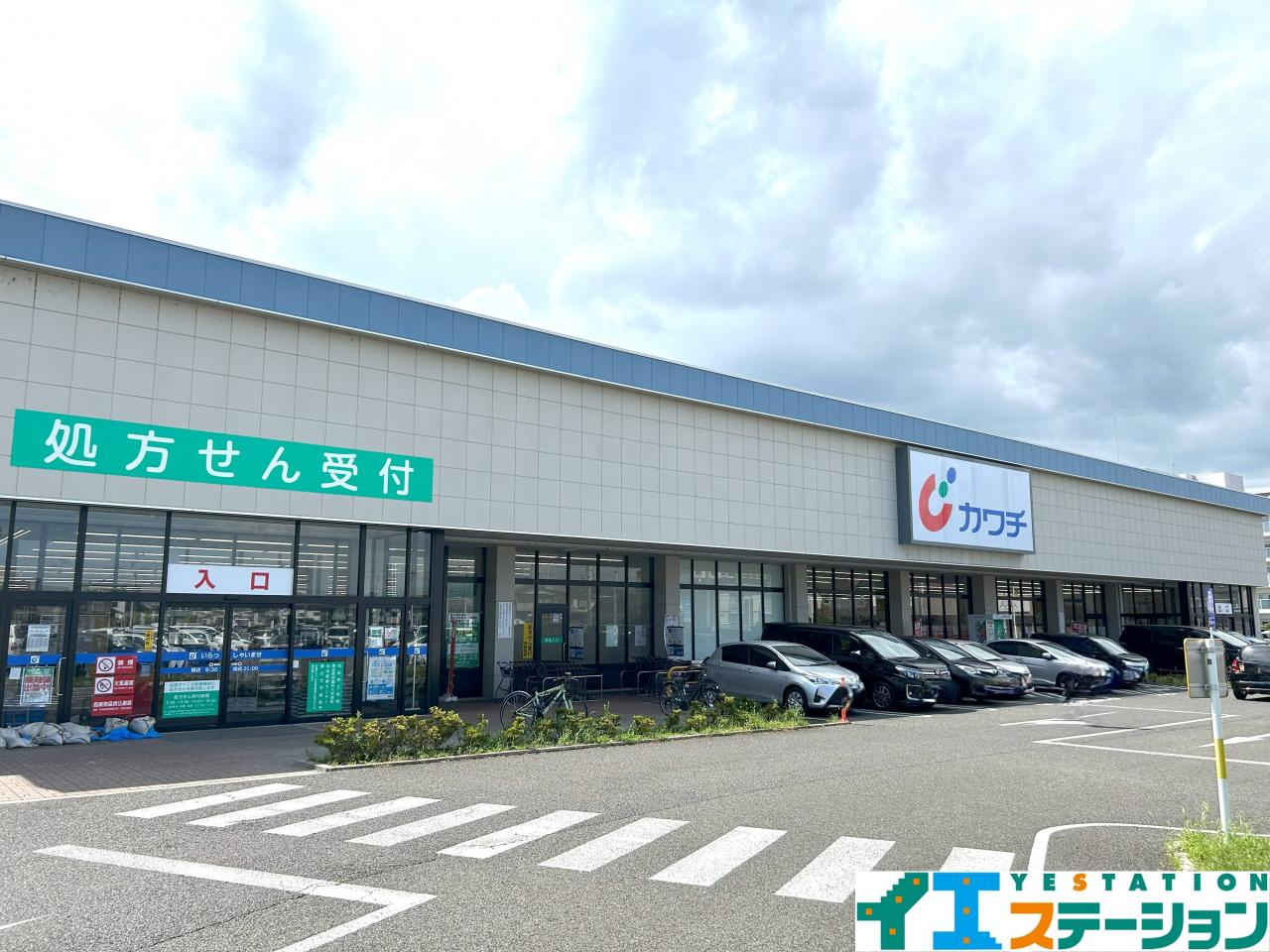 カワチ薬品 若林店