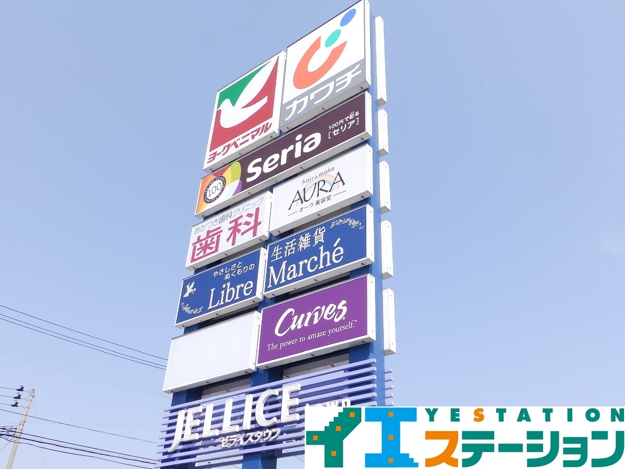 ゼライスタウン