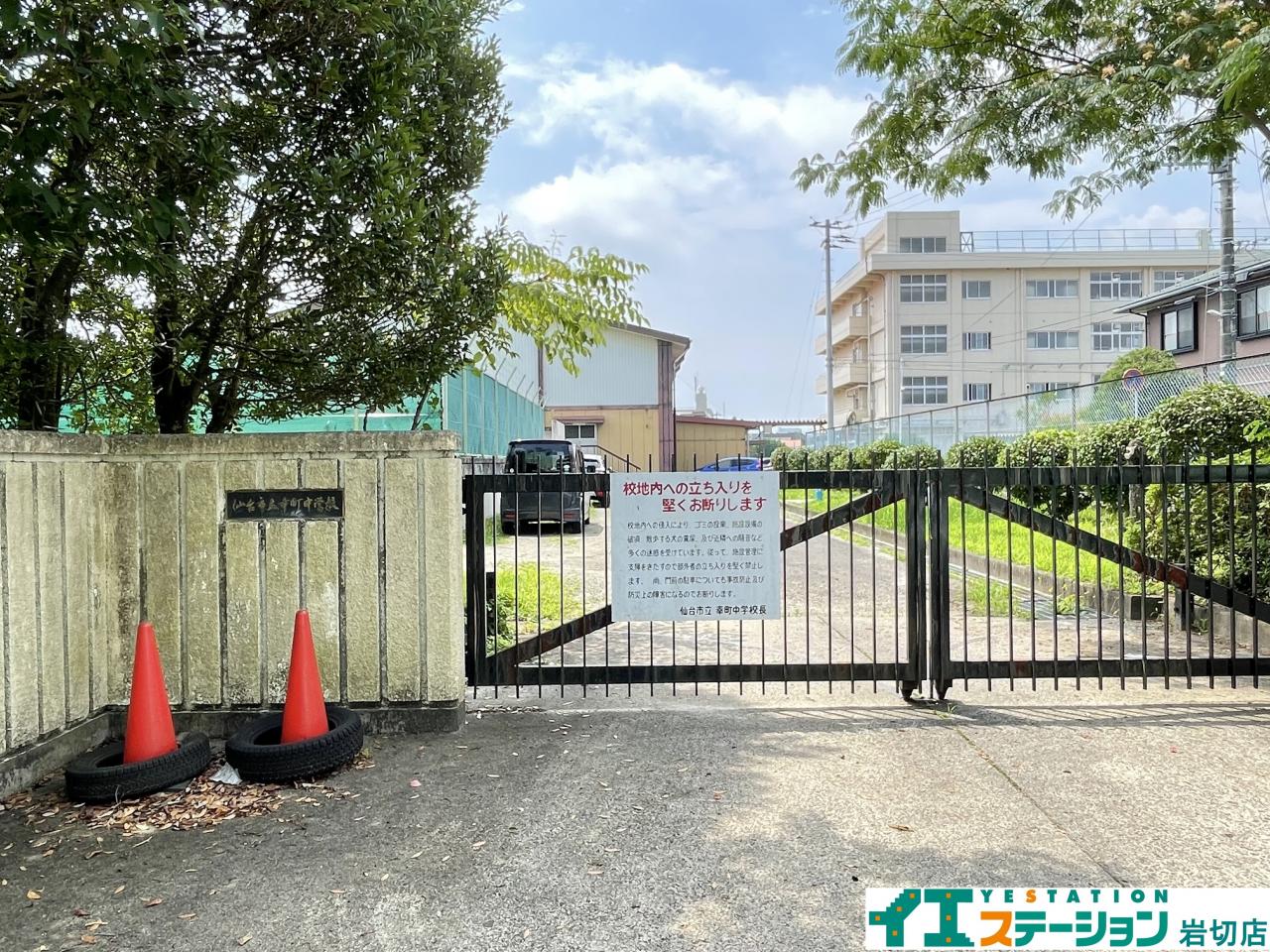 仙台市立幸町中学校