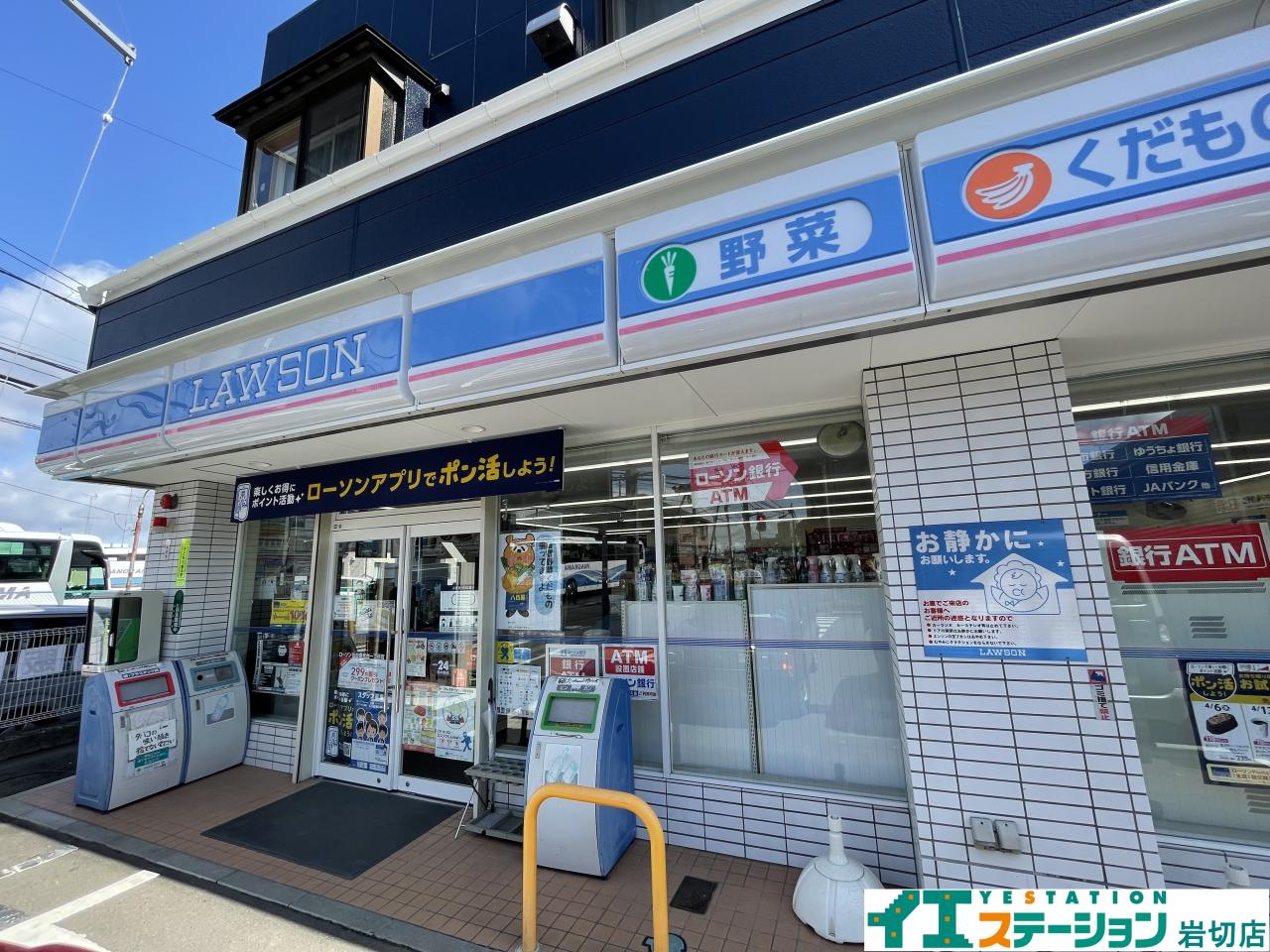 ローソン 仙台南光台一丁目店