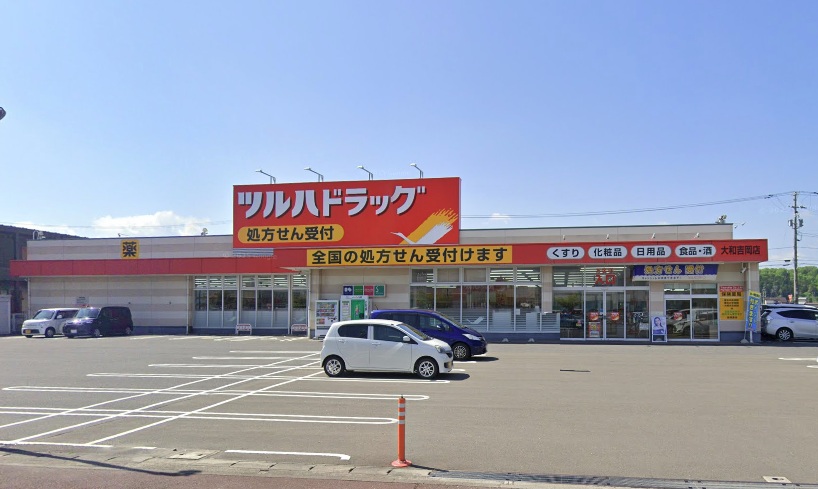 ツルハドラッグ 大和吉岡店