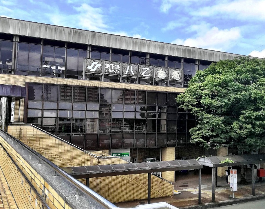 八乙女駅