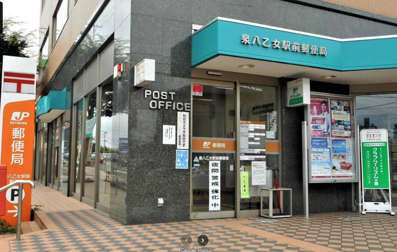 泉八乙女駅前郵便局