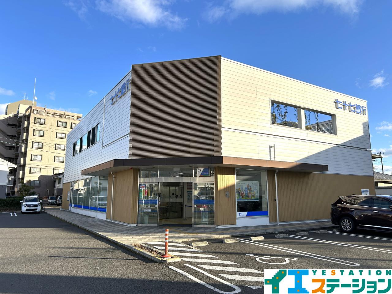 七十七銀行 西中田支店