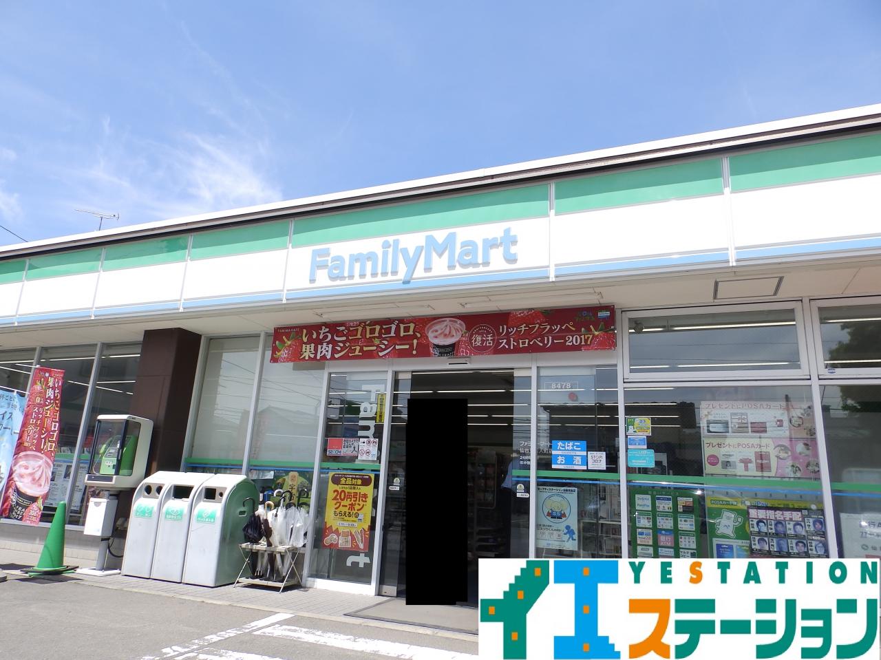 ファミリーマート 仙台三百人町店