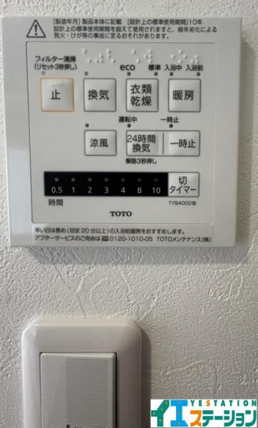 ライオンズマンション小田原広丁 その他設備 