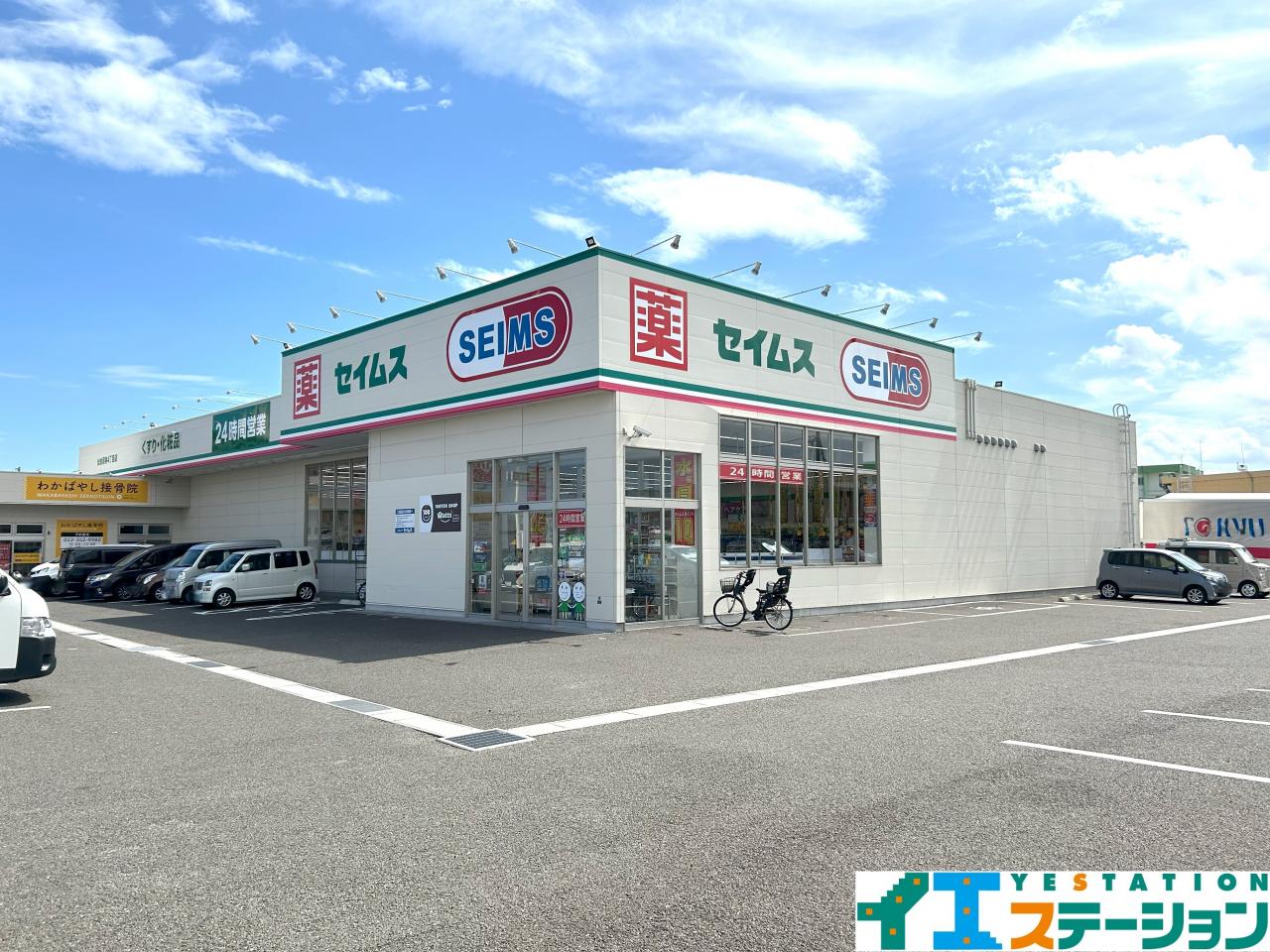 ドラッグセイムス仙台若林4丁目店
