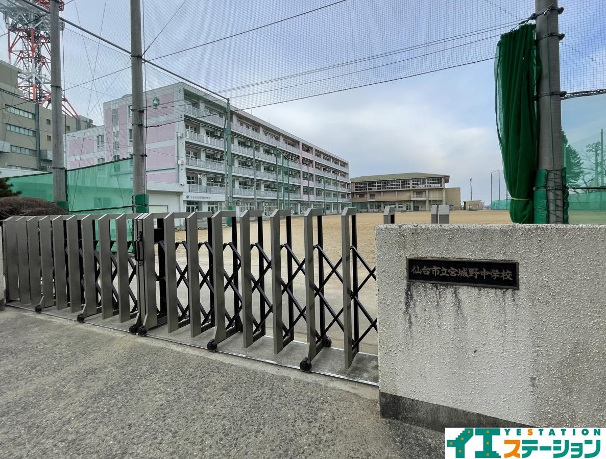 仙台市立宮城野中学校