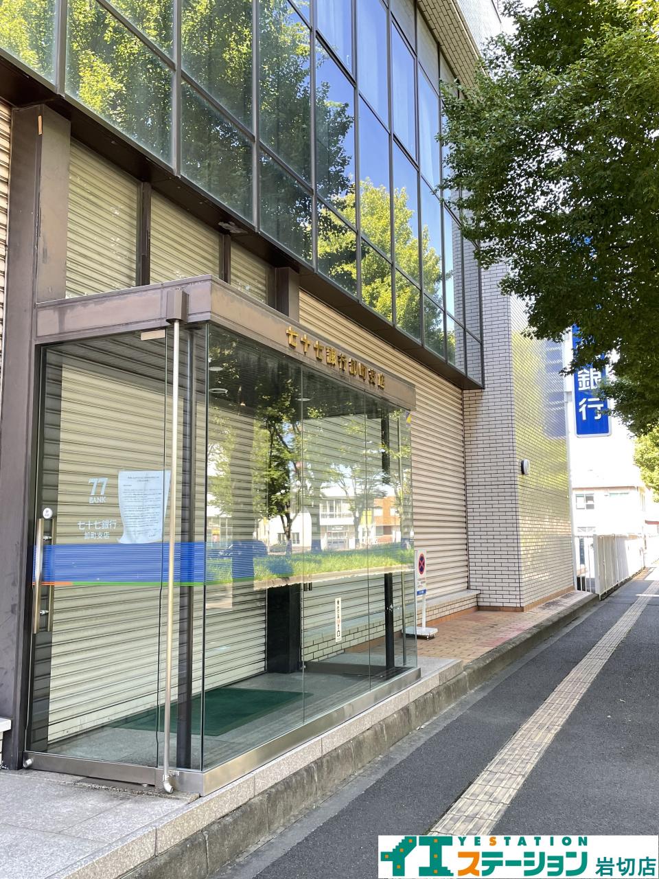 七十七銀行 卸町支店