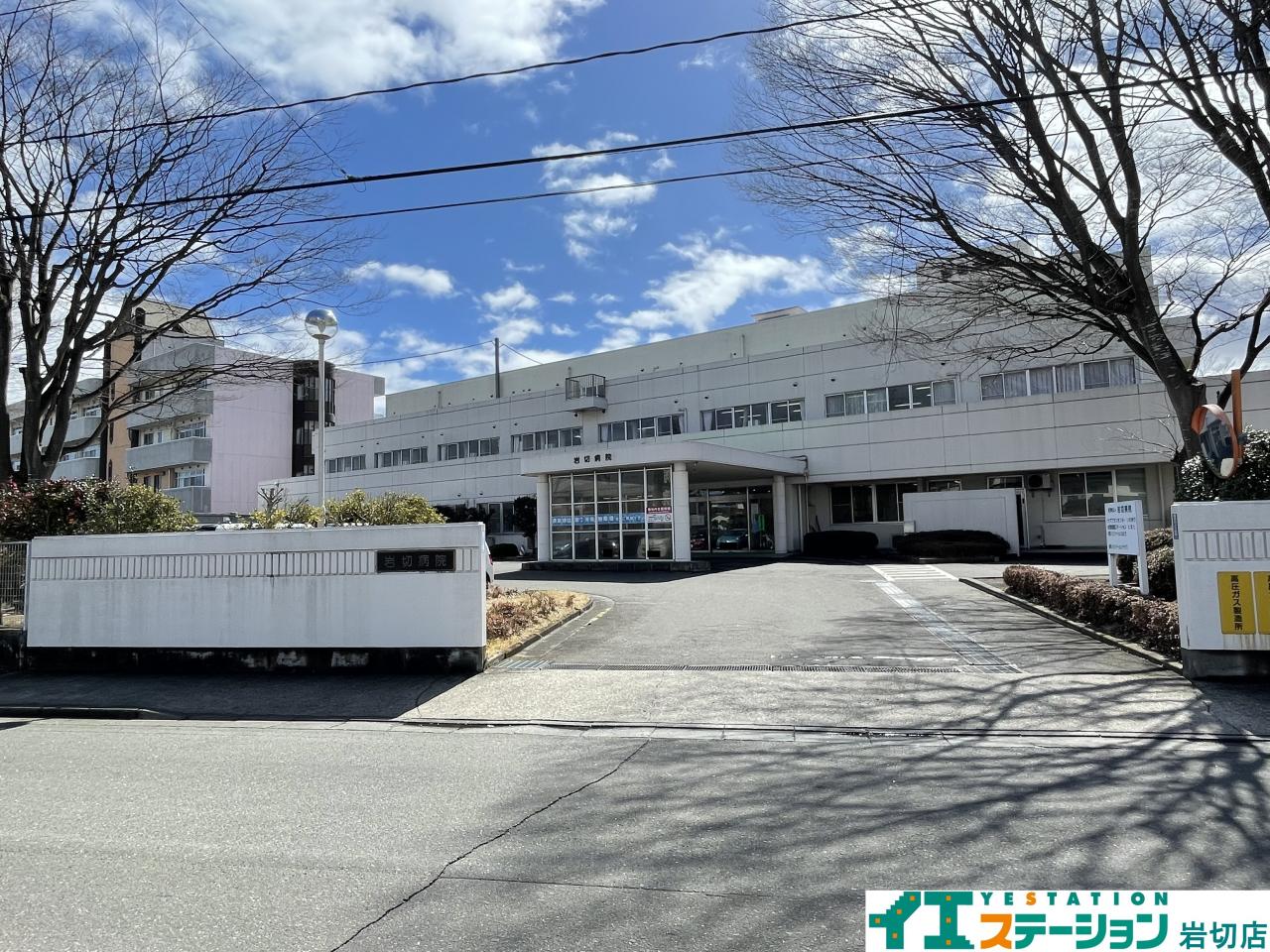 岩切病院