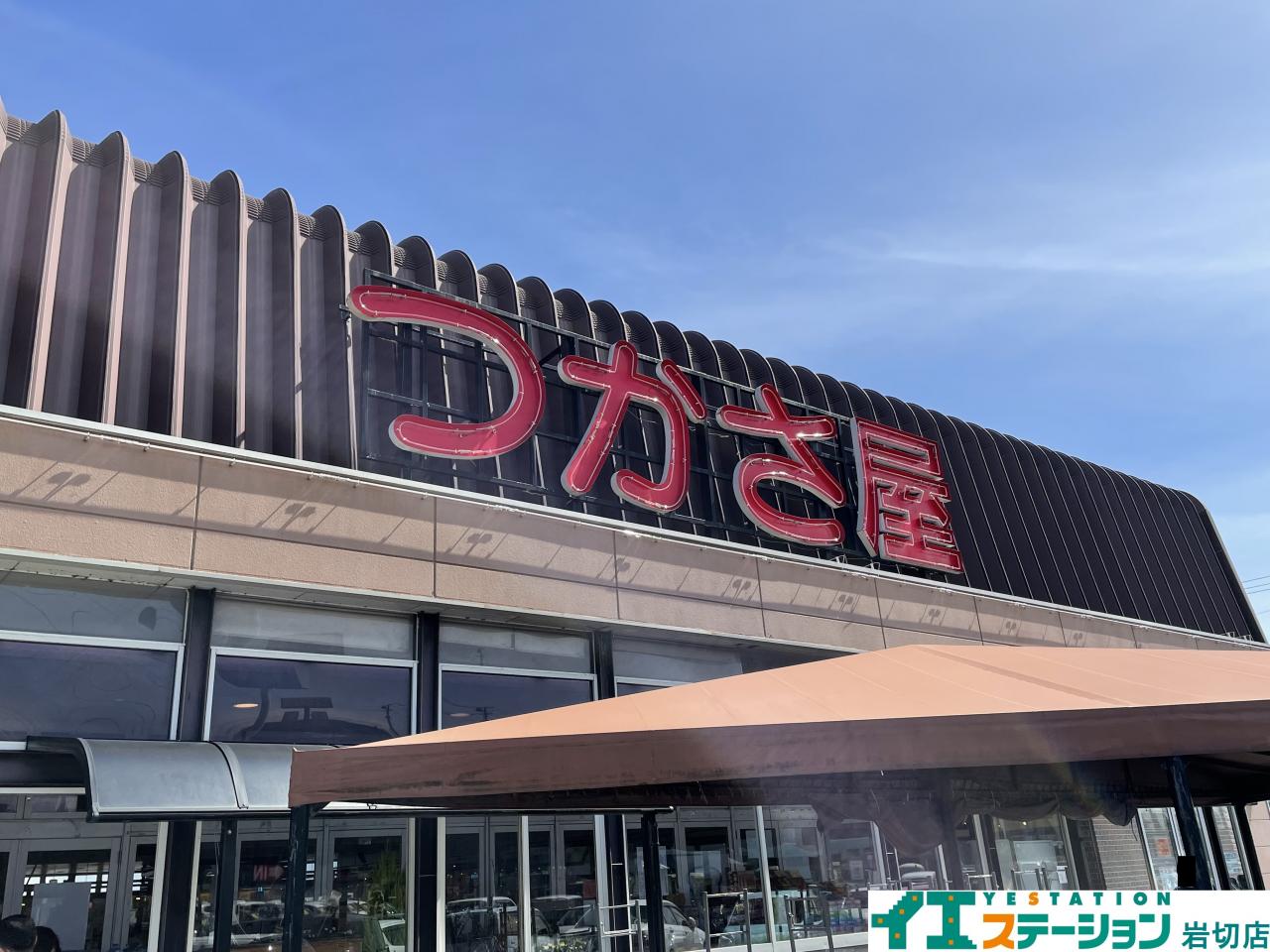 つかさ屋 東仙台店