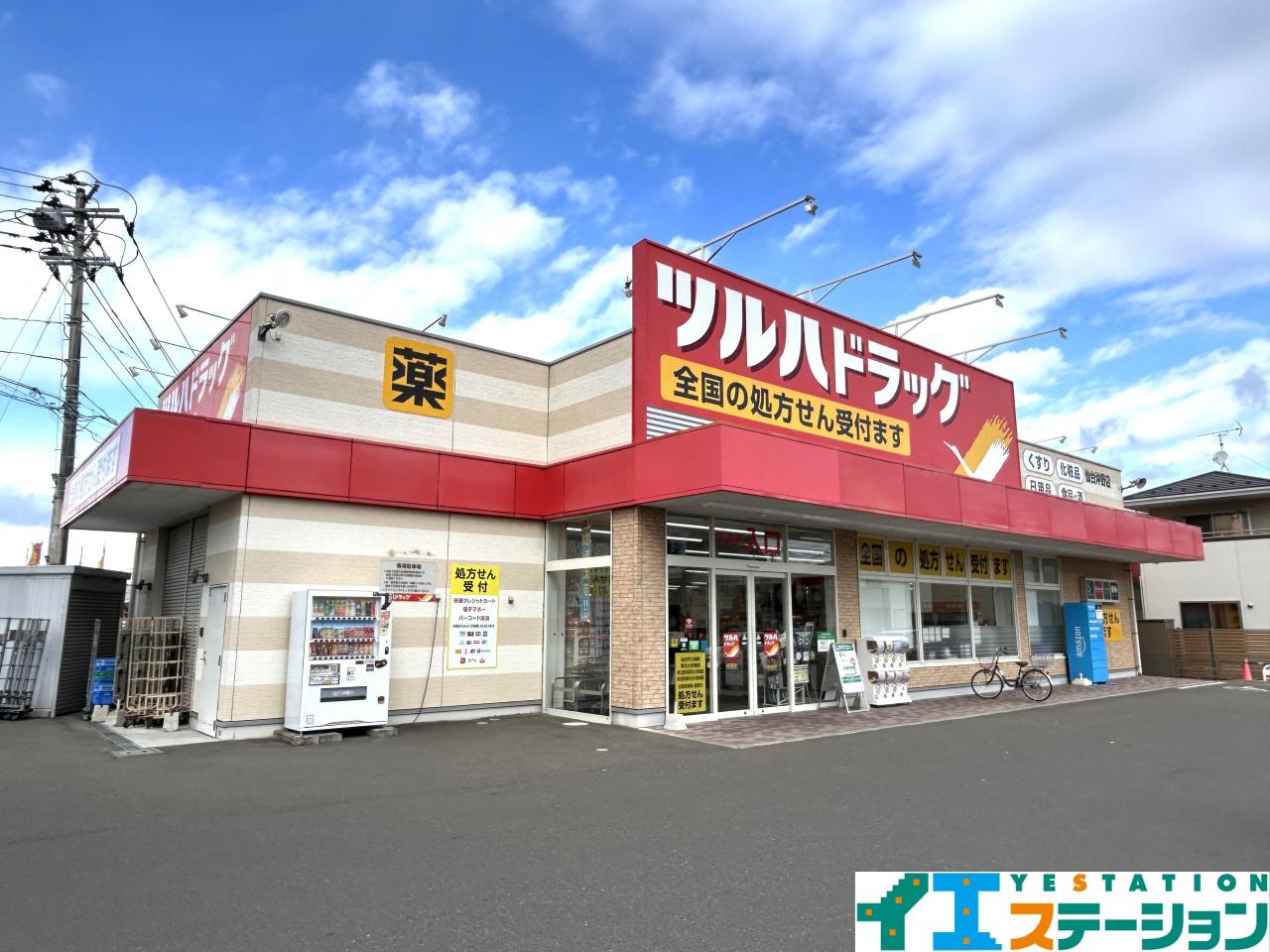 ツルハドラッグ 仙台沖野店