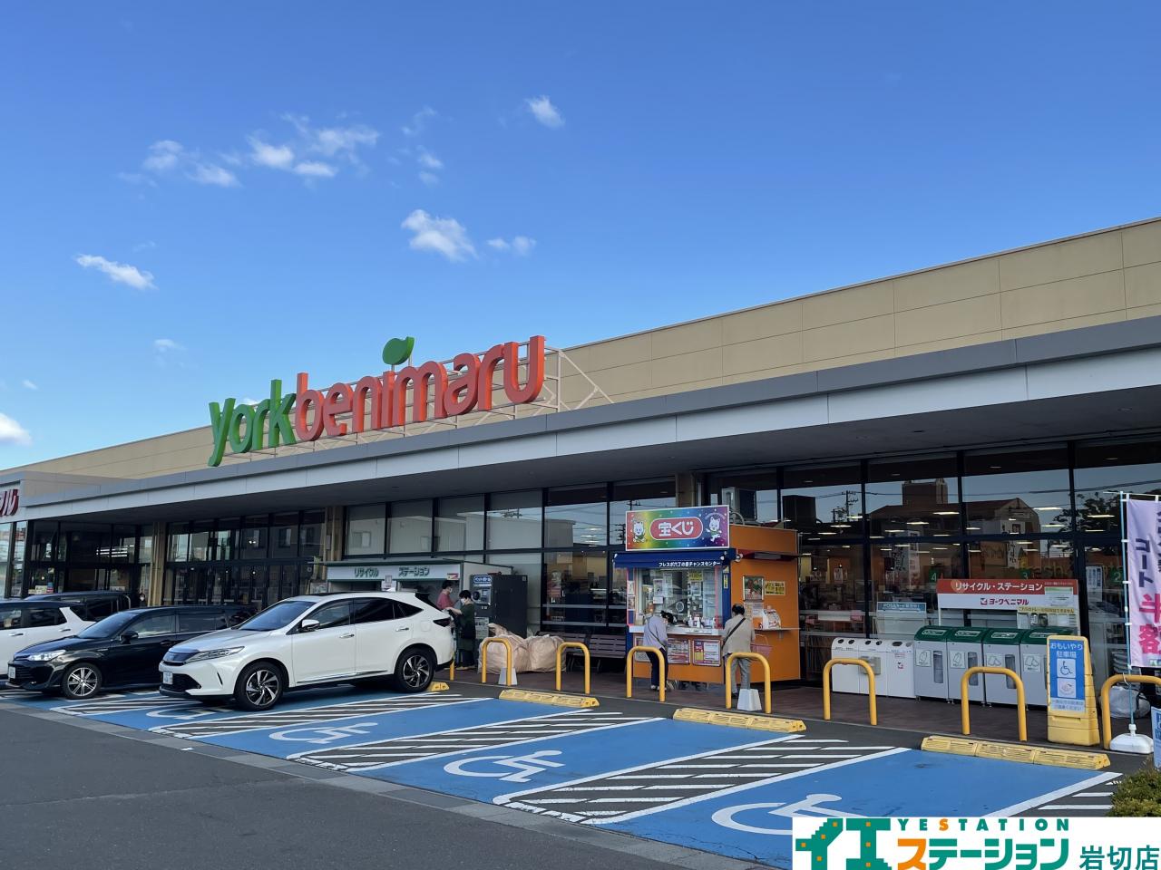 ヨークベニマル 六丁の目店