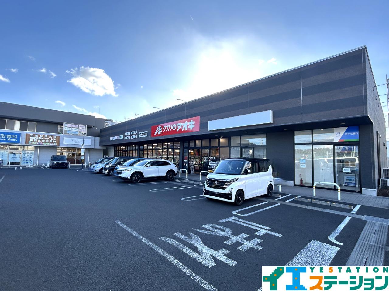 アクロスプラザ荒井東