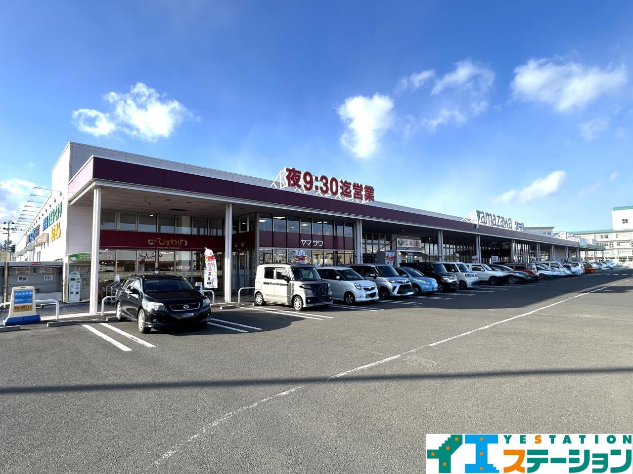 ドラッグヤマザワ 荒井店