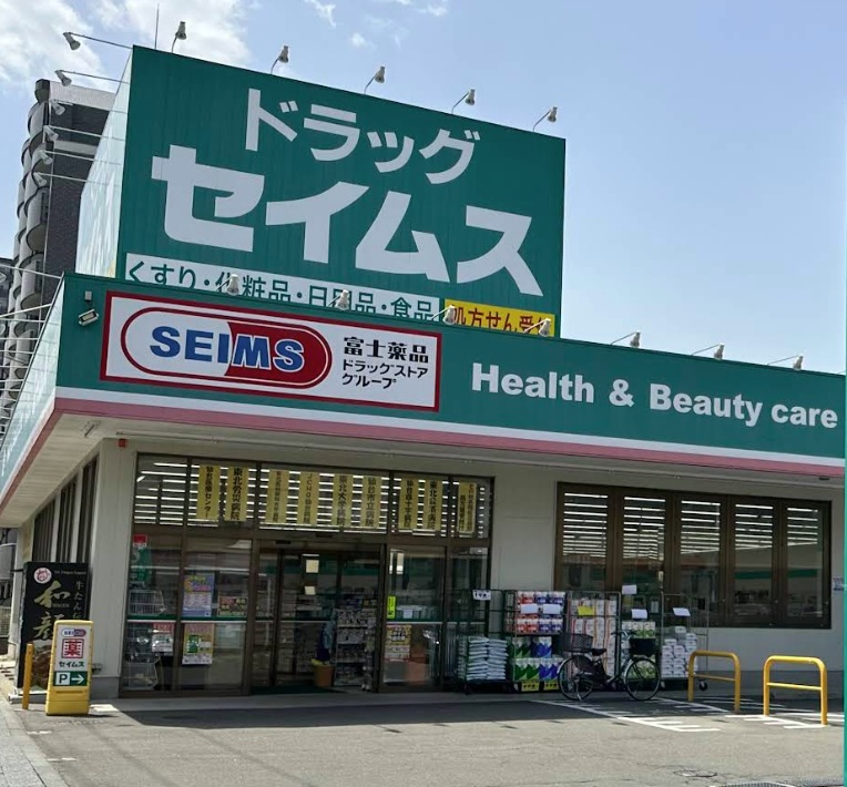 ドラッグセイムス 仙台宮町店