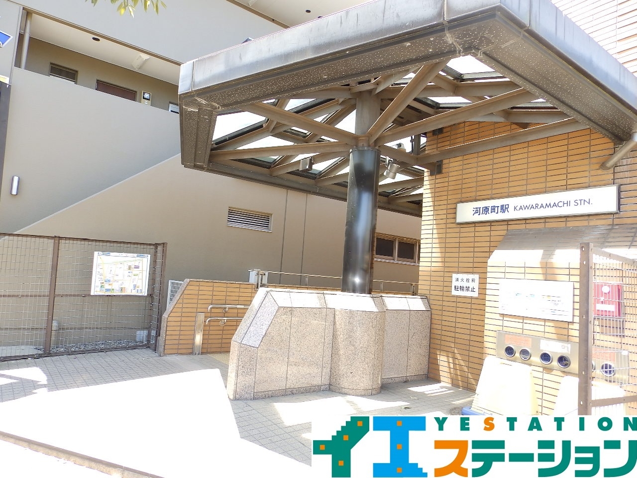 河原町駅