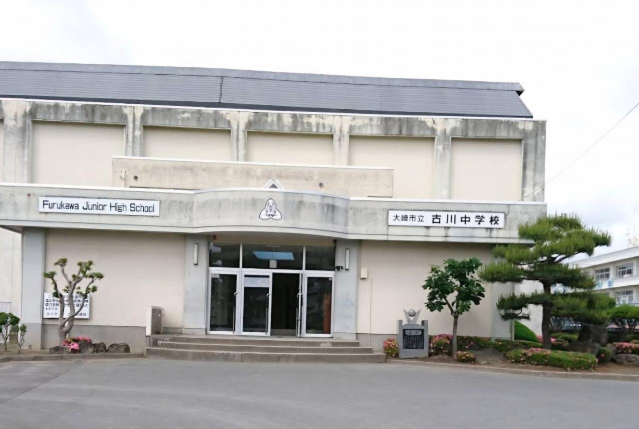 大崎市立古川中学校
