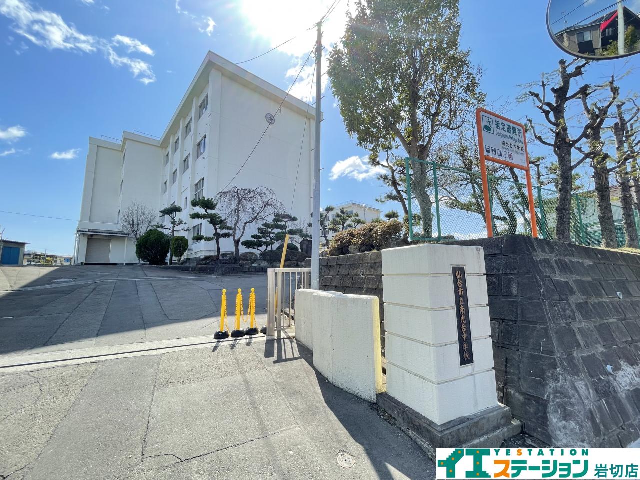 仙台市立南光台中学校