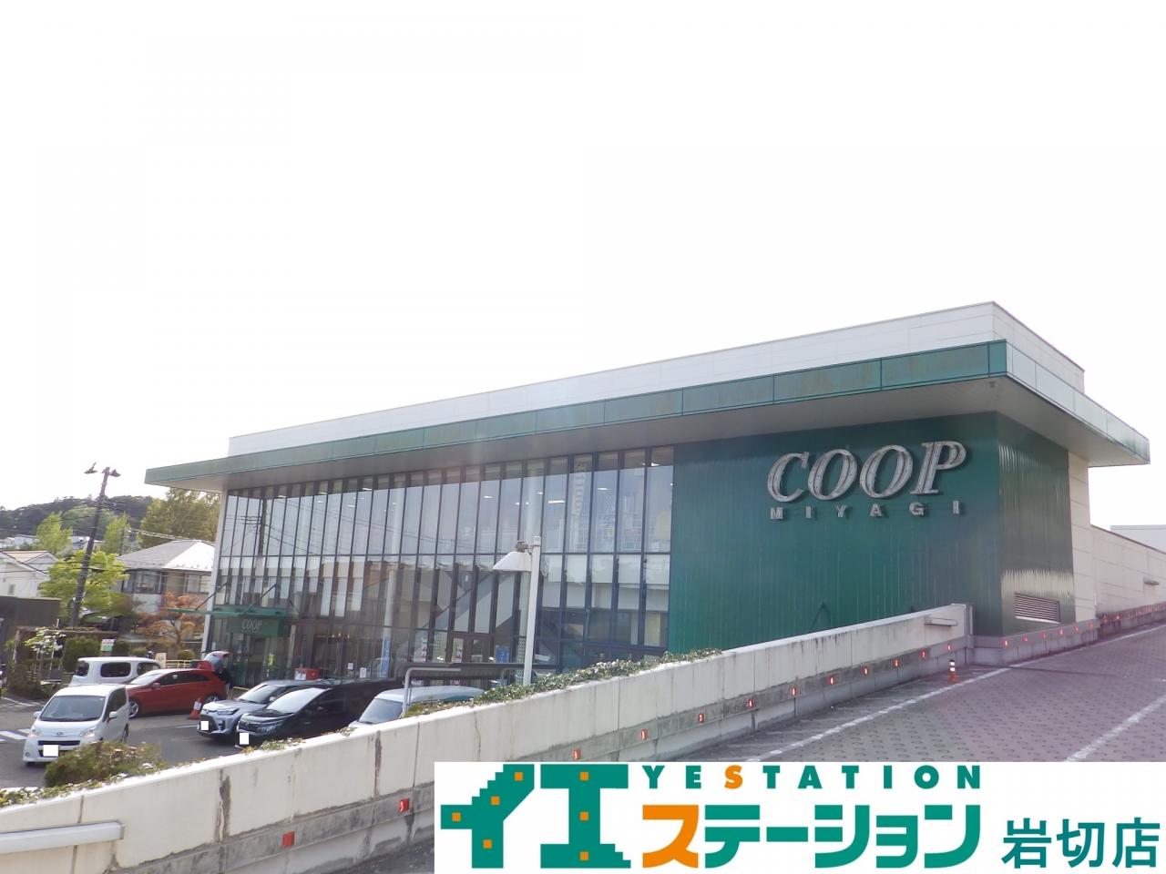 みやぎ生協 八木山店