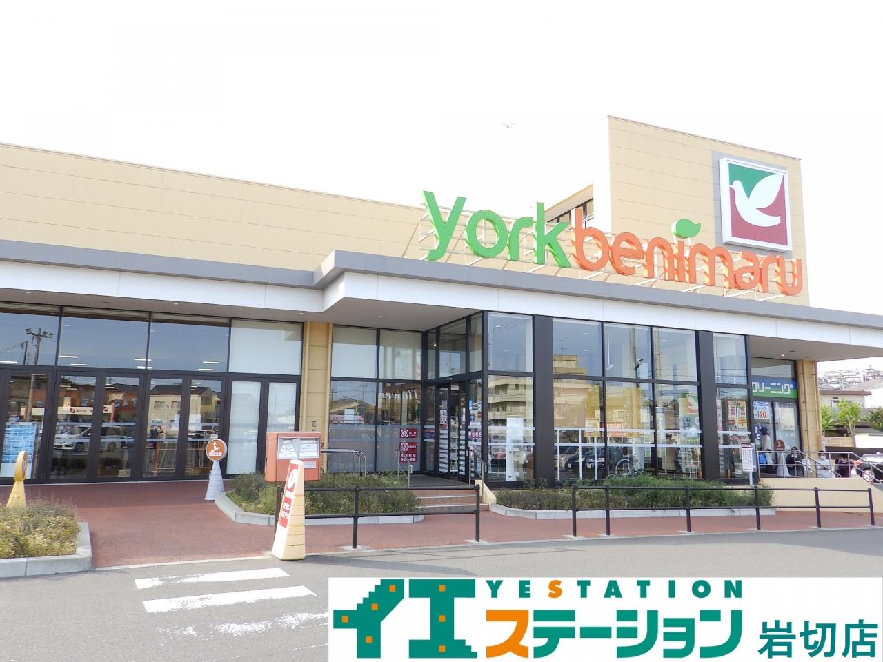 ヨークベニマル 仙台西の平店