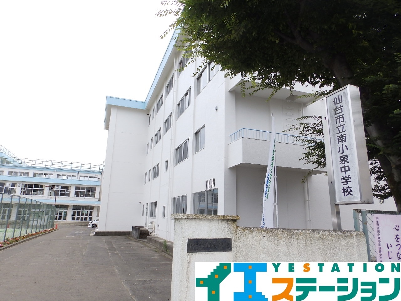 仙台市立南小泉中学校