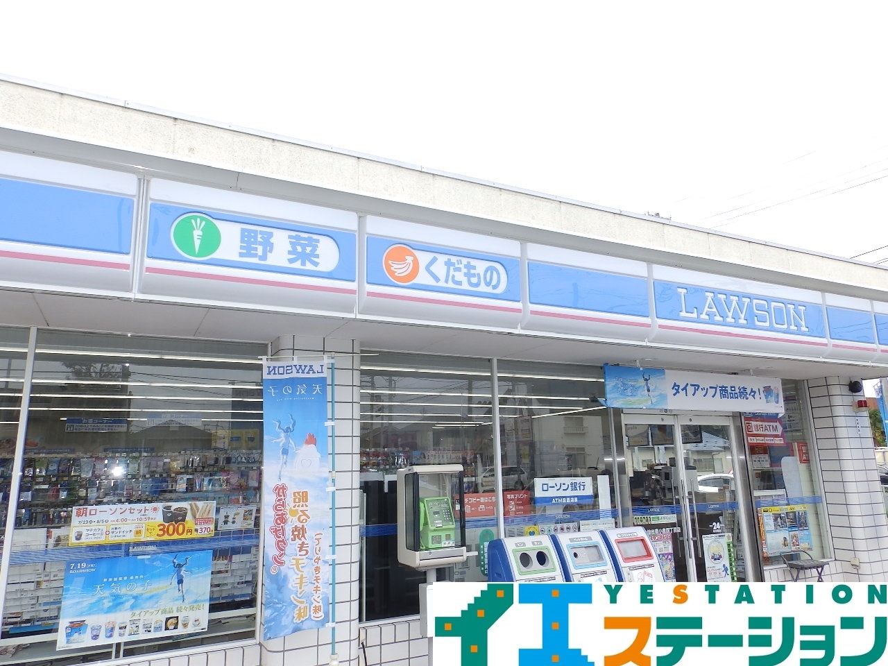 ローソン 仙台南小泉四丁目店