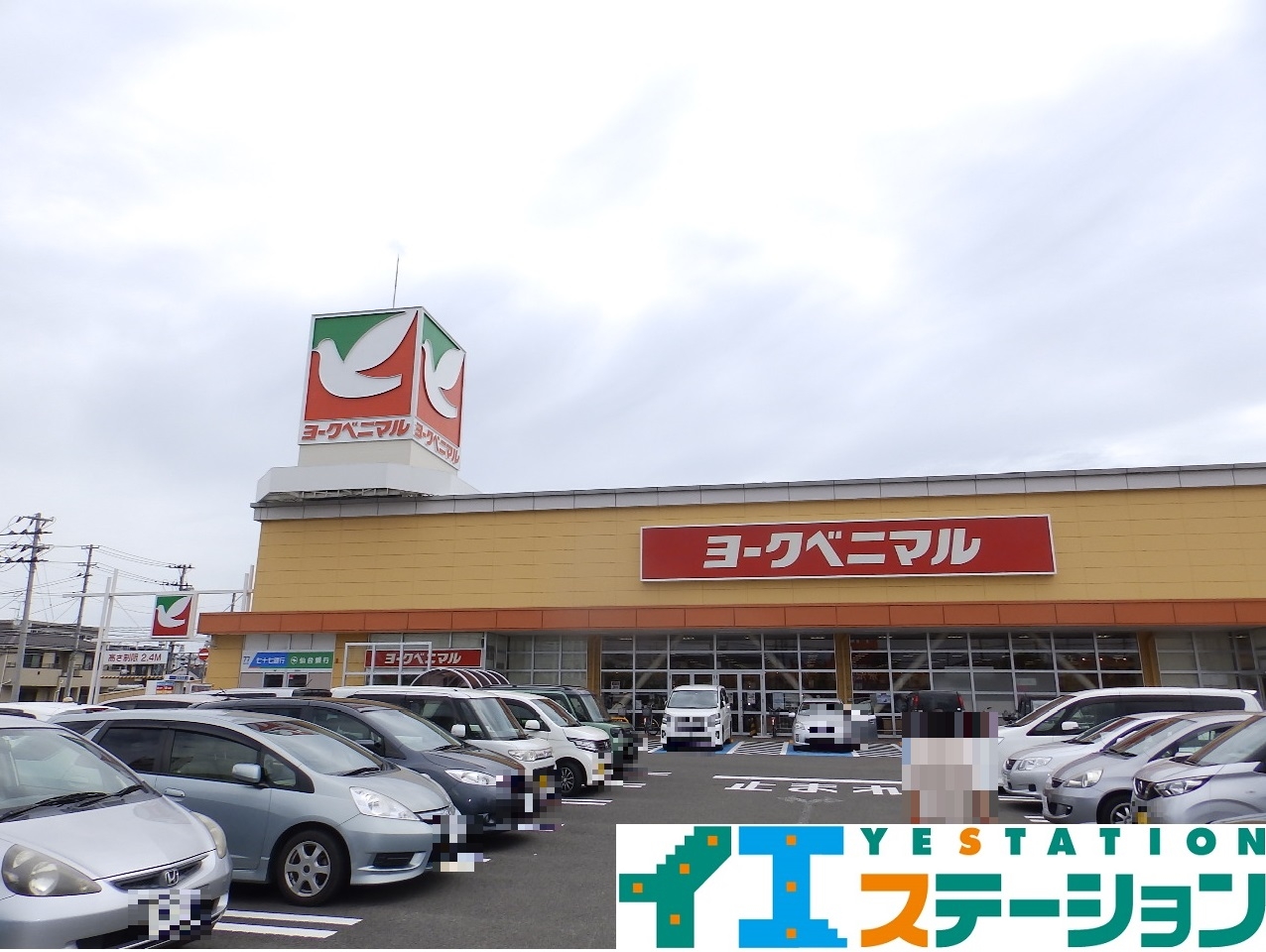 ヨークベニマル遠見塚店