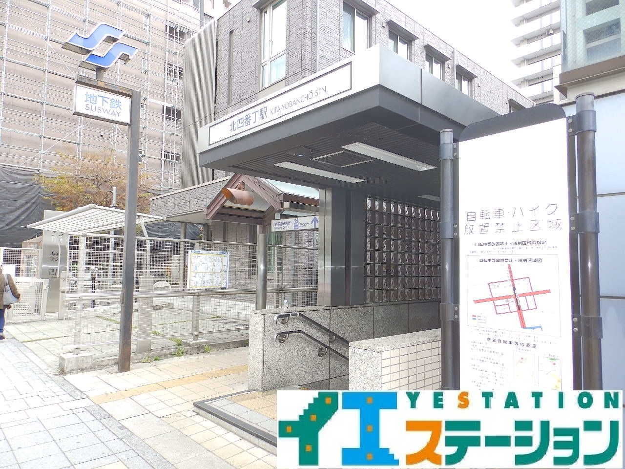 地下鉄南北線『北四番丁』駅