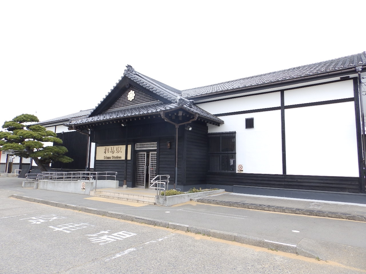 相馬駅