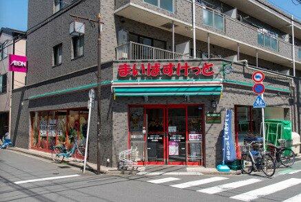 まいばすけっと堀切7丁目