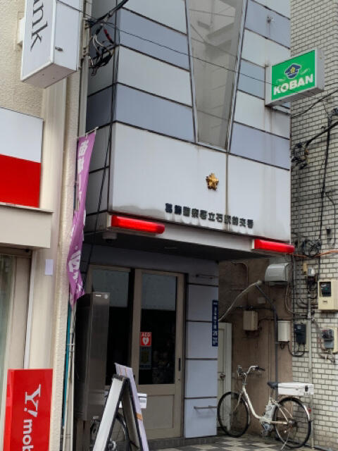 警視庁葛飾警察署 立石交番