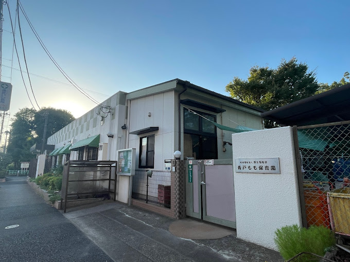 社会福祉法人厚生福祉会 青戸もも保育園