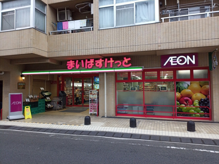 まいばすけっと堀切4丁目