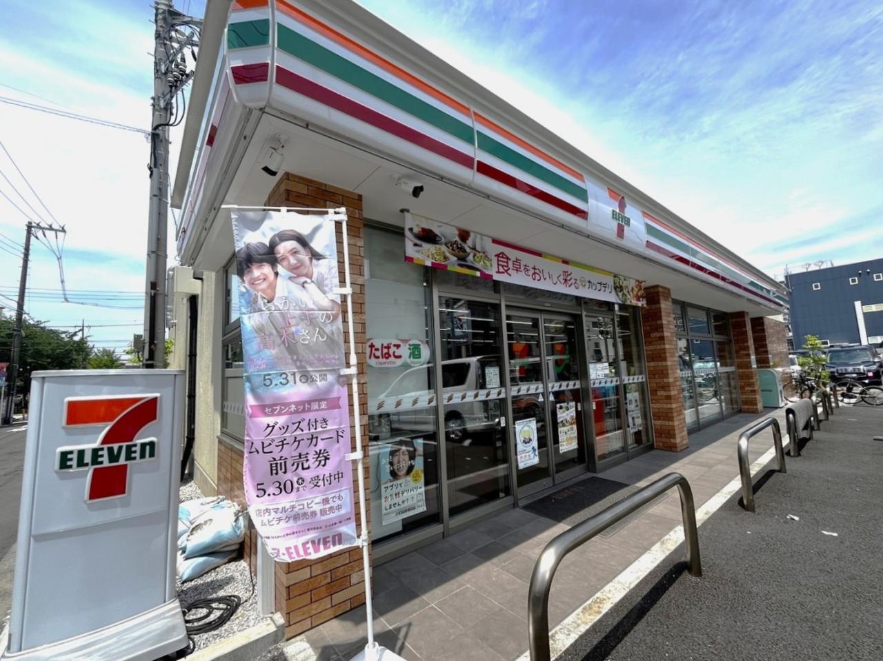 セブンイレブン葛飾白鳥4丁目店