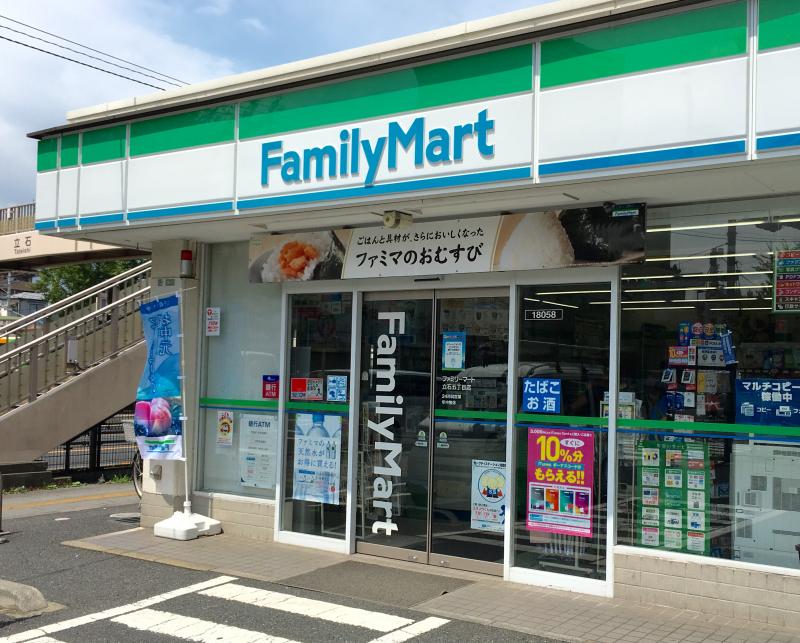 ファミリーマート 立石五丁目店