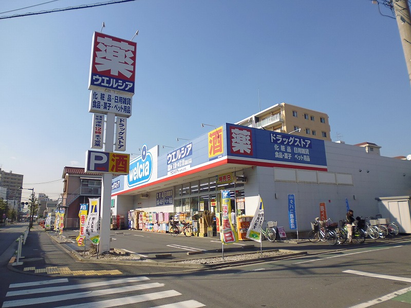 ウエルシア葛飾立石店