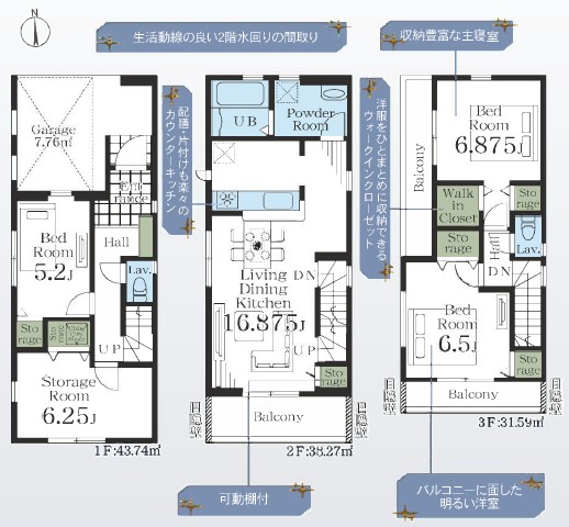 新築戸建 葛飾区お花茶屋1丁目 京成本線お花茶屋駅 6,780万円