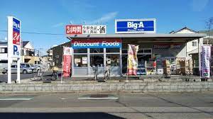 ビッグ・エー 葛飾東立石店