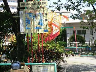 東四つ木なかよし児童遊園
