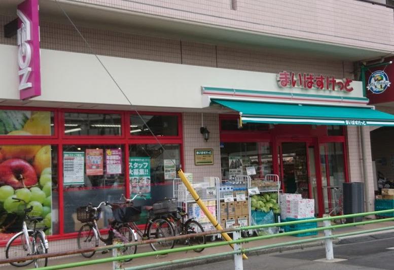 まいばすけっと東立石1丁目