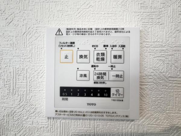 東堀切2丁目　新築戸建 冷暖房・空調設備 