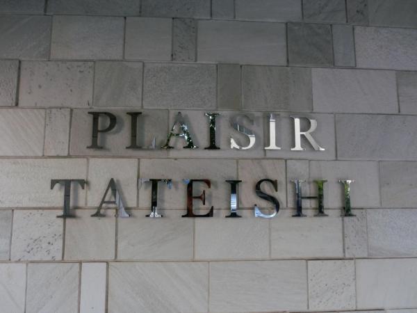 中古マンション 葛飾区東四つ木２丁目 京成押上線京成立石駅 5,690万円