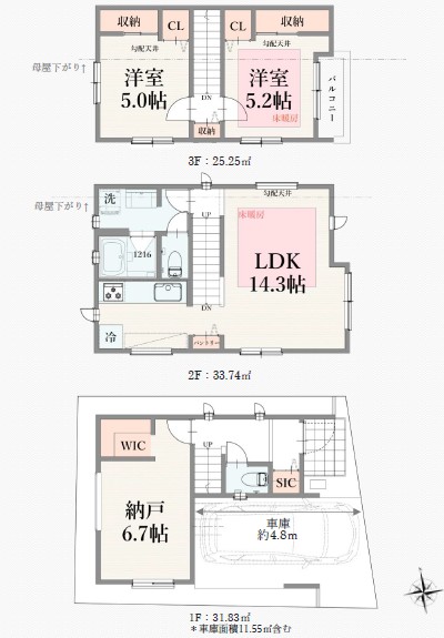 新築戸建 葛飾区宝町２丁目 京成本線お花茶屋駅 5,180万円