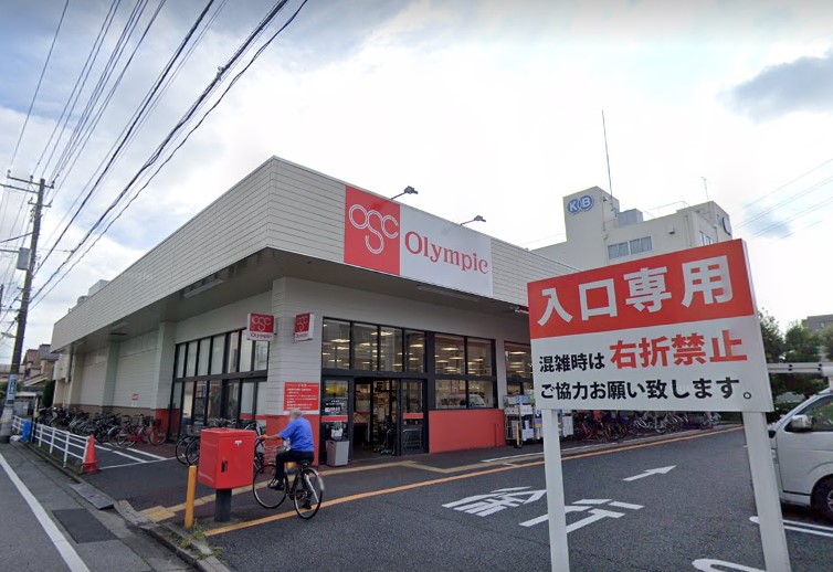 オリンピック お花茶屋店