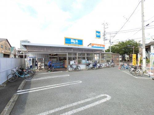 ビッグ・エー 葛飾東四つ木店