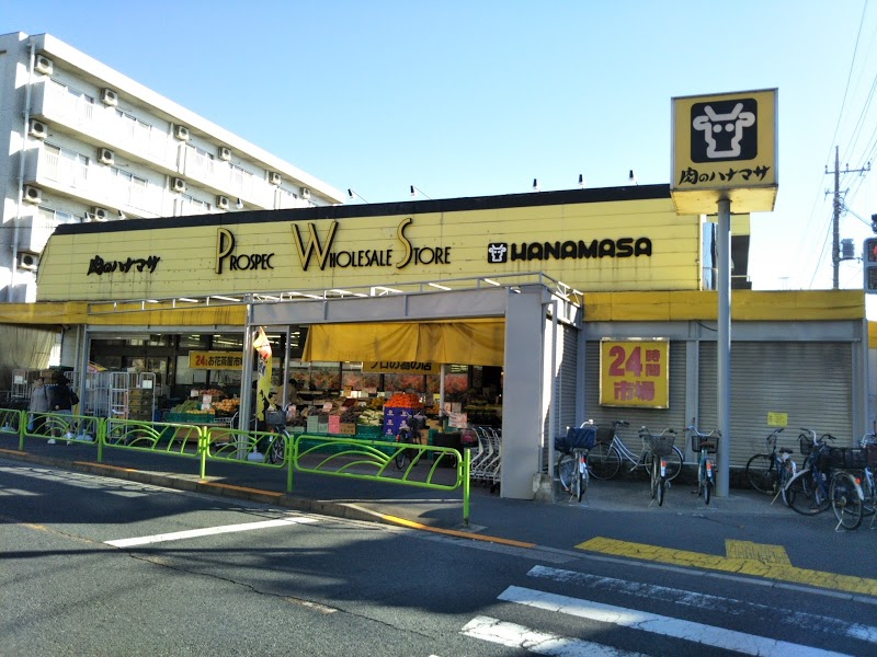 肉のハナマサ お花茶屋店