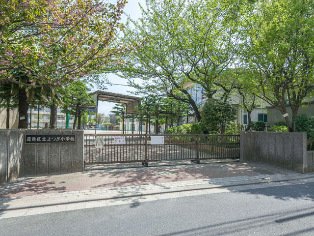 葛飾区立よつぎ小学校