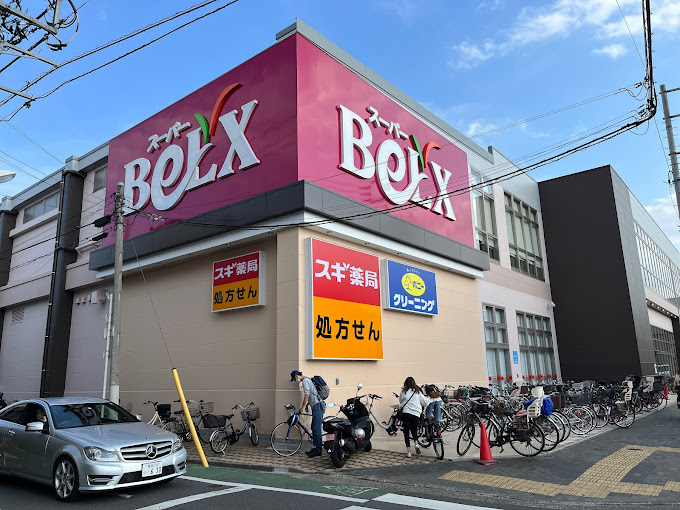 ベルクス お花茶屋店